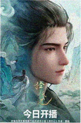 竹影江湖 剧照海报