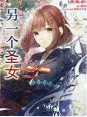 山野食堂 剧照海报