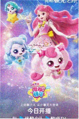 星海拾遗缩略图